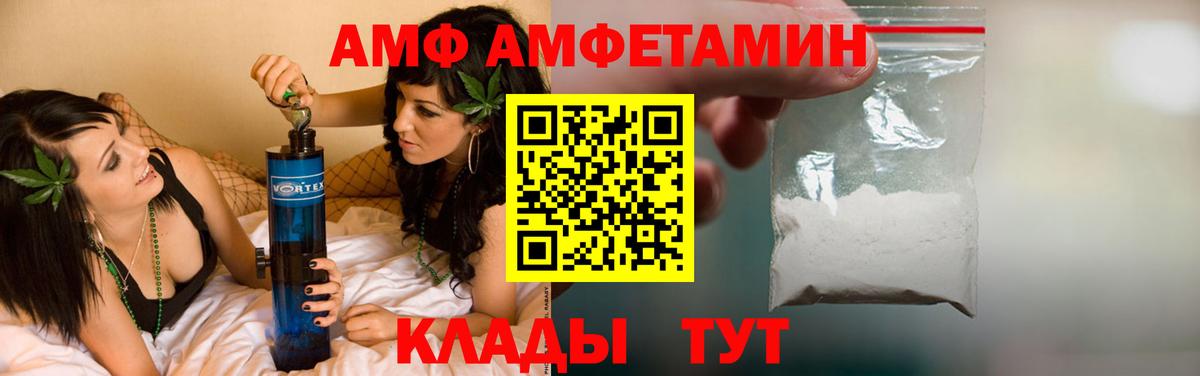 Киселёвск  АМФ  Вход с VPN  АМФЕТАМИН  Амфетамин Розовый 