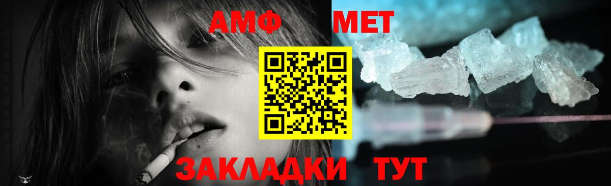 Amphetamine VHQ Киселёвск
