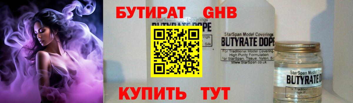 Киселёвск  Бутират BDO  Вход с VPN 