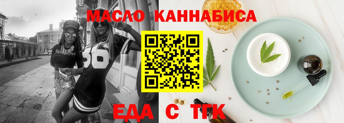 Печенье с ТГК конопля  Вход с VPN  Киселёвск 