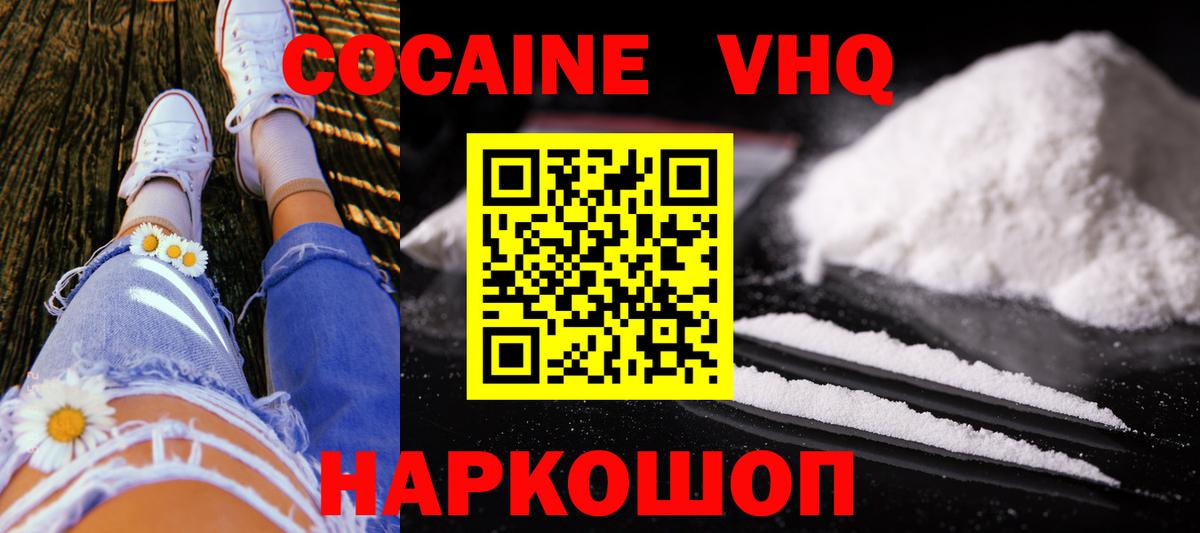 Cocaine Columbia  Cocaine Колумбийский  Кокаин  Киселёвск  Вход с VPN 