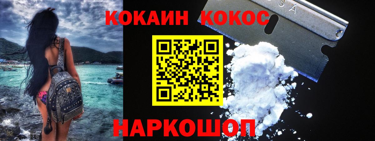 Кокаин 98% Киселёвск