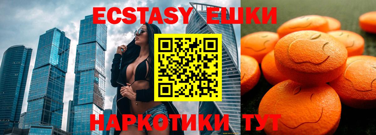 Экстази 280 MDMA    сайт  Киселёвск  Вход с VPN  Экстази 