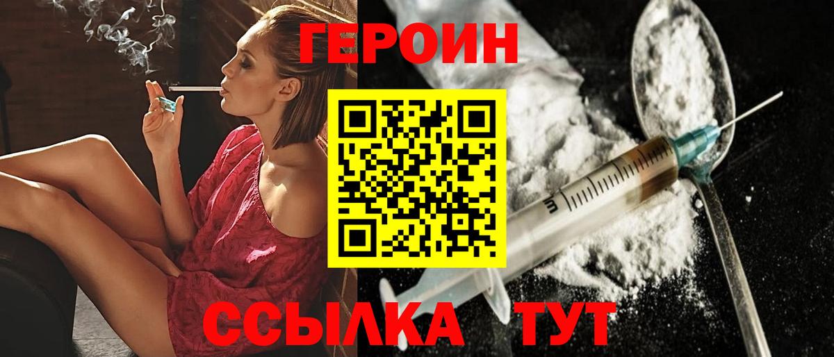Героин VHQ  ГЕРОИН  Киселёвск  Вход с VPN 