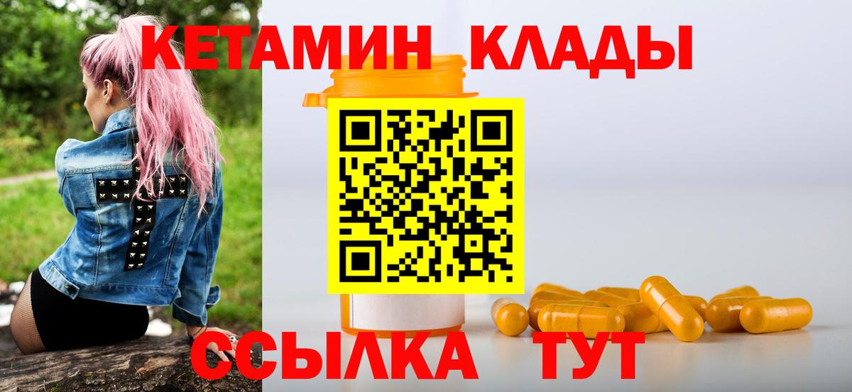 Киселёвск  маркетплейс какой сайт  Вход с VPN  Кетамин ketamine 