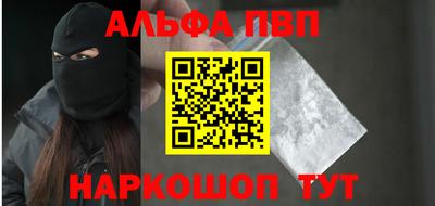 ALPHA PVP Бердск