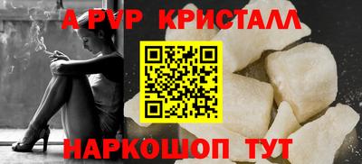 ALPHA PVP Бердск