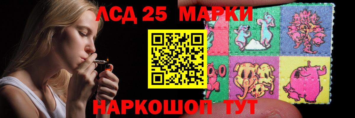 LSD-25 экстази кислота Киселёвск
