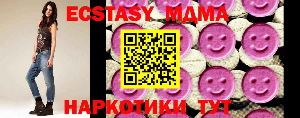 MDMA кристаллы  МДМА Molly  Киселёвск  Вход с VPN 