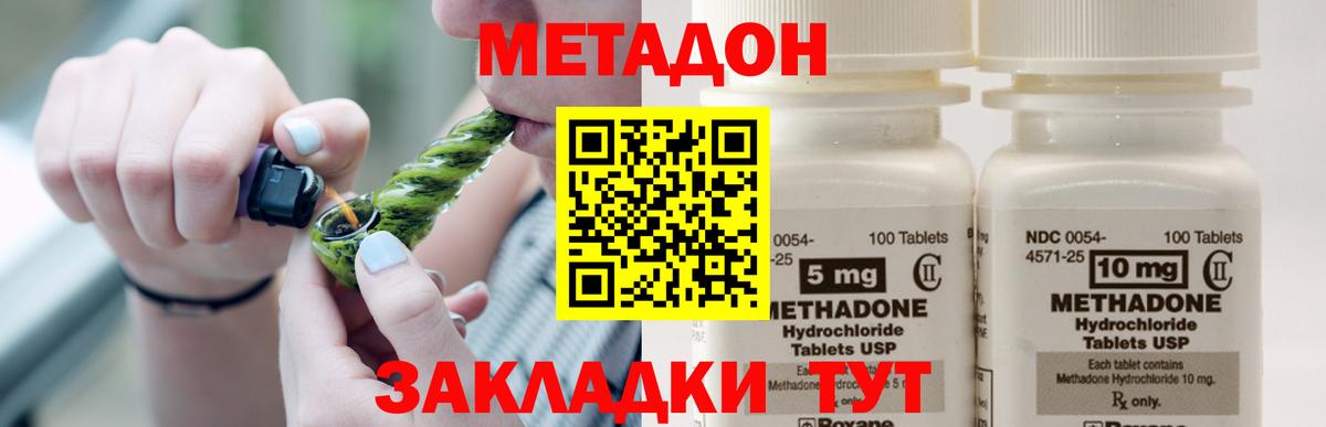 МЕТАДОН мёд  Вход с VPN  Киселёвск  МЕТАДОН кристалл 