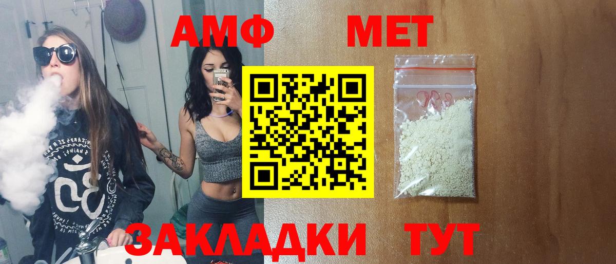 МЕТАМФЕТАМИН Декстрометамфетамин 99.9% Киселёвск