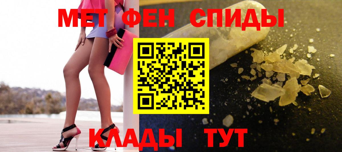 Киселёвск  МЕТАМФЕТАМИН кристалл  Вход с VPN  МЕТАМФЕТАМИН кристалл 