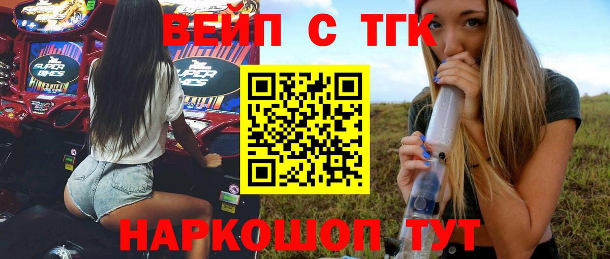 Дистиллят ТГК концентрат  Вход с VPN  Киселёвск  Дистиллят ТГК гашишное масло 